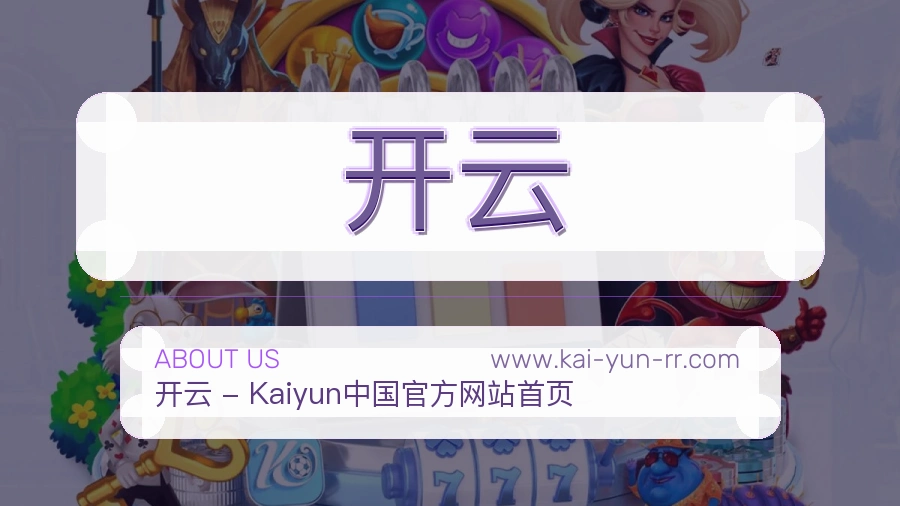 开云服务方向说明